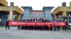 四川首屆原酒20強評審團實地考察
